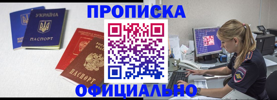 прописка иностранных граждан в Палласовке