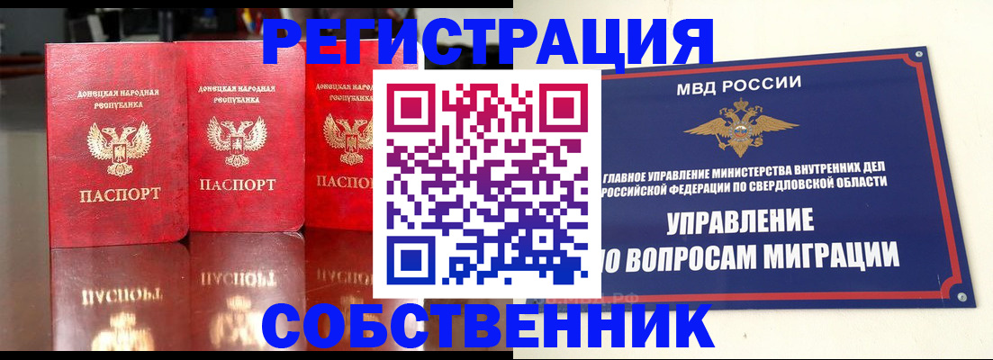 временная регистрация недорого в Палласовке