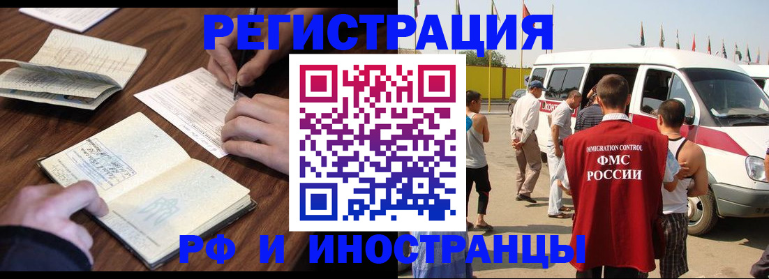 прописка гарантия в Палласовке